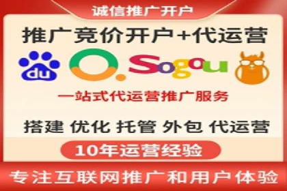 竞价推广如何助力中小企业快速发展